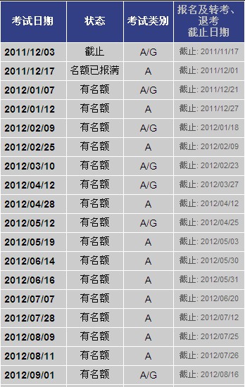 石家庄雅思考试时间